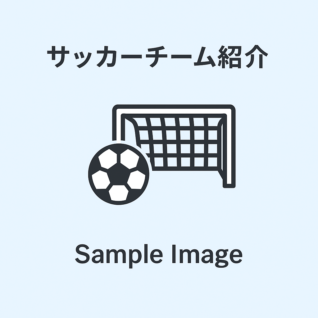 チーム画像