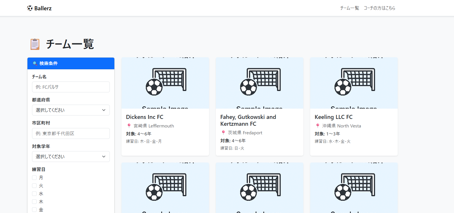 Ballerz システム画像